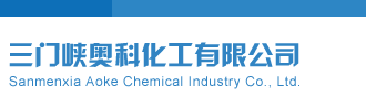 把小女人的小嫩逼操舒服三门峡奥科化工有限公司